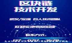   怎么从交易所买币提到TP钱包？完整操作指南