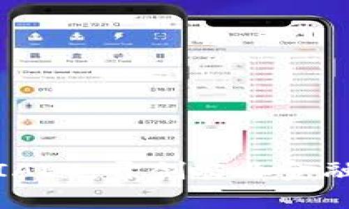 农业区块链币IAEC：开创农业金融新时代的先锋