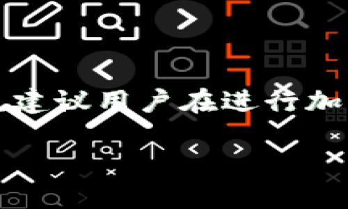 提示：由于涉及的具体合约地址和交易细节可能存在风险，建议用户在进行加密资产交易之前，务必进行充分的调研和小心谨慎的操作。

如何通过TPWallet使用合约地址购买加密货币