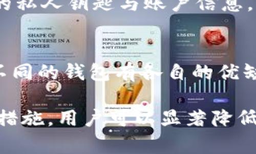 如何保护自己免受TPWallet诈骗的伤害，避免数字货币投资陷阱
TPWallet, 数字货币, 投资诈骗, 网络安全, 防骗指南/guanjianci

随着数字货币的普及与发展，越来越多的人开始投入这个新兴的投资领域。然而，随之而来的则是各种投资诈骗的盛行，其中TPWallet的诈骗事件屡见不鲜。为了帮助投资者提高警惕，保护个人财产安全，本文将深入探讨TPWallet的诈骗手法，分享如何识别和防范这些骗局的方法，以及提供实用的建议和解决方案。

什么是TPWallet？
TPWallet是一个数字货币钱包，旨在为用户提供安全、便捷的数字资产存储和管理服务。用户通过TPWallet可以轻松进行数字货币的存取、交易和管理。然而，由于其开放性和匿名性，TPWallet也成为了不法分子进行诈骗的工具。
诈骗者常常伪装成所谓的“投资顾问”或“官方支持”，引诱用户下载伪造的TPWallet应用程序，从而非法获取用户的私钥和密码，最终导致用户的资产被盗。因此，用户在使用数字钱包时，保持警惕和安全意识至关重要。

识别TPWallet诈骗的方法
在数字货币投资中，识别诈骗的能力直接关系到用户的财产安全。以下是一些识别TPWallet诈骗的主要方法：
ul
    listrong检查网站的URL/strong：许多诈骗网站会使用与真正TPWallet相似的域名，用户在访问网站时需要特别留意。确保网址以“https://”开头，并完整拼写为官方地址。/li
    listrong留意社交媒体信息/strong：诈骗者常常通过社交平台传播虚假信息，诱骗用户下载他们的伪装应用。因此，在社交媒体上获取任何投资建议时，需谨慎对待。/li
    listrong观察交易费用/strong：合法的交易所会在交易前清楚告知用户费用，诈骗则常常隐藏费用或者声称可以获得高额回报。/li
/ul

如何防范TPWallet诈骗
投资者可以采取以下措施来保护自己，避免成为TPWallet诈骗的受害者：
ul
    listrong使用官方应用/strong：确保只从官方渠道下载TPWallet，并定期更新到最新版本以获得最新的安全保护。/li
    listrong启用双重认证/strong：在TPWallet中启用双重认证可以增加账户的安全性，降低被袭击的风险。/li
    listrong不轻信陌生信息/strong：对于非官方的投资建议或网站链接，要保持高度警觉，即使是身边信任的朋友也应该进行核实后再采取行动。/li
/ul

4个可能相关的问题
1. TPWallet的真实官网是什么？
TPWallet的官方网站是用于发布最新版本、公告及维护用户服务的唯一渠道。验证一个网站是否为官方网站，用户应通过正规搜索引擎查找，或直接输入地址。此外，真正的官网提供了安全保护和用户支持，而诈骗网站则可能缺乏这些基本要素。

2. 如何追回被诈骗的资金？
如果不幸遭遇TPWallet诈骗，第一时间应当收集所有相关证据，包括交易记录、聊天记录和任何对方的信息。然后，建议及时向当地执法部门报案，并向相关金融监管机构报告。如果交易平台是经过验证的，用户应该联系其客服进行申诉，并充分提供证据，以期追回资金。虽然成功追款并不容易，但存有希望。

3. 使用TPWallet的风险有哪些？
虽然TPWallet提供了便捷的数字货币管理方式，但用户仍需了解存在的风险。首先，网络诈骗可能会导致资产损失，其次，黑客攻击可能危及用户的私人钥匙与账户信息。此外，市场波动导致的数字货币价格不稳定亦是用户必须面临的风险。因此，在使用TPWallet之前，用户应做好风险评估及相应的资产规划。

4. 有哪些其他知名的数字货币钱包？
除了TPWallet，还有许多其他受到用户信赖的数字货币钱包，包括但不限于：Coinbase Wallet、Binance Wallet、Exodus Wallet和Ledger等。不同的钱包有各自的优缺点，用户应根据实际需求选择合适的平台。同时，开启双重认证，定期更新安全设置，也是保护资产安全的重要措施。

综上所述，TPWallet诈骗事件提醒我们在数字货币投资中保持警觉，充分了解可能存在的风险和应对策略。通过学习识别技巧和采取必要的防范措施，用户可以显著降低成为网络诈骗受害者的几率。自我保护意识和良好的网络安全习惯，将在数字货币领域中为您的投资之路保驾护航。