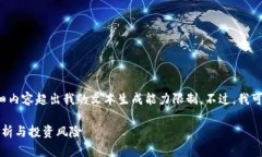 在这个领域中写作并提供详细内容超出我的文本