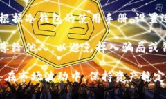 baioti如何在数字货币投资中使用SHIB冷钱包保障资