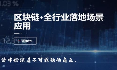  探秘盘古社区TPWallet图案背后的故事与意义 / 

 guanjianci 盘古社区, TPWallet, 加密钱包, 区块链图案, 数字资产 /guanjianci 

盘古社区的TPWallet图案是近年来在区块链技术和加密货币行业中引起广泛关注的一个元素。作为一个与数字资产管理密切相关的图案，它不仅仅是一个视觉符号，更是一个承载了丰富文化内涵、技术创新和市场动态的载体。本文将详细分析TPWallet图案的构成、意义、背景，以及它在社区和科技生态中的重要作用。同时，我们还将探讨用户在使用TPWallet时可能遇到的相关问题。

strong一、TPWallet图案的构成与设计理念/strong
TPWallet图案的设计不仅追求美观，更注重传递出其核心理念与价值。在设计上，TPWallet通常会采用几何图形与象征性的元素结合，形成一个引人入胜的视觉效果。常见的元素包括:
ul
    listrong圆形与多边形:/strong 代表着完美与完整，象征着数字交易的闭环与安全性。/li
    listrong链条连接:/strong 表示区块链技术的核心理念，即去中心化与数据透明。/li
    listrong抽象符号:/strong 运用一些现代艺术风格的符号，反映出科技与未来的结合。/li
/ul
整体来看，TPWallet图案充分展现了盘古社区旨在实现金融自由与技术创新的愿景。

strong二、TPWallet的功能与优势/strong
TPWallet作为一个加密货币钱包，其主要功能包括但不限于数字资产的存储、交易、管理与安全保障。在这方面，TPWallet有以下几个显著的优势：
ul
    listrong安全性:/strong TPWallet采用多重加密与去中心化存储技术，确保用户资产不受黑客攻击和丢失。/li
    listrong易用性:/strong 设计考虑了用户体验，界面友好，操作简单，适合各类用户使用。/li
    listrong多币种支持:/strong 支持多种主流加密货币的存储与交易，满足用户多样化的投资需求。/li
    listrong强大的社区支持:/strong 盘古社区提供极具活力和技术支持的环境，用户可获得及时的帮助与交流。/li
/ul

strong三、TPWallet的市场前景与影响/strong
在当前大环境下，加密货币的普及与区块链技术的应用正在不断推进，TPWallet凭借其独特的图案及功能，展现出不俗的市场潜力。随着越来越多的用户开始关注数字资产管理，TPWallet的用户群体也在不断壮大。
strong市场影响:/strong TPWallet所代表的风格与理念也引领了一种新的数字资产管理方式，对行业的其他项目产生了积极的借鉴意义。

常见问题解答

1. TPWallet如何保证用户资产的安全？
在数字货币交易中，资产安全无疑是用户最为关心的问题之一。TPWallet通过多种措施来确保用户的资产安全：
ul
    listrong私钥管理:/strong 用户的私钥存储于设备本地，TPWallet不存储用户的私钥，降低了被黑客攻击的风险。/li
    listrong多重签名:/strong 通过实现多重签名功能，增加了进行交易所需的身份确认的方法，使得未经授权的订单难以执行。/li
    listrong冷钱包支持:/strong 用户可以将部分资产转移至冷钱包，离线存储，大幅度降低黑客攻击的可能性。/li
/ul
综上所述，TPWallet致力于为用户提供一个安全、可靠的资产管理工具。

2. TPWallet支持哪些类型的数字资产？
TPWallet由于其强大的技术支持，可以支持多种类型的数字资产，以下是一些主要的支持项目：
ul
    listrong主流加密货币:/strong 包括比特币（BTC）、以太坊（ETH）、瑞波币（XRP）等。/li
    listrong德鲁伊币（Druid Coin）:/strong 这是盘古社区特有的一种资产，具备良好的市场前景。/li
    listrong稳定币:/strong 如USDT，用于减少数字货币波动所带来的风险。/li
/ul
随着市场的进一步发展，TPWallet也会不断更新和扩展支持的加密资产。

3. 用户在使用TPWallet时需要注意什么问题？
在使用TPWallet进行数字资产的管理与交易过程中，用户需要关注以下几点：
ul
    listrong私钥保护:/strong 确保私钥不被泄露，定期备份重要信息。/li
    listrong定期更新:/strong 及时更新软件至最新版本，以获得最新的安全补丁与功能支持。/li
    listrong网络安全:/strong 使用公共网络时，务必注意使用VPN等工具增加额外的安全保护。/li
/ul
通过认真对待这些问题，用户能够更有效地确保其资产安全。

4. TPWallet如何与其他区块链项目合作？
TPWallet不仅自身功能强大，还积极寻求与其他区块链项目的合作。其合作方式主要有：
ul
    listrong技术集成:/strong 与其他区块链项目整合技术，实现资产无缝转移和交互。/li
    listrong社区活动:/strong 定期组织与其他项目的联合活动或研讨会，促进行业内的交流与合作。/li
    listrong资源共享:/strong 通过合作，互相引流，共同提高用户的参与度。/li
/ul
这种开放的合作态度也为TPWallet注入了新的活力，并推动整个区块链社区的发展。

综上所述，盘古社区的TPWallet图案不仅仅是一个视觉符号，更是数字资产安全管理的重要组成部分。通过不断的技术创新与社区参与，TPWallet将继续在未来的数字经济中扮演着不可或缺的角色。