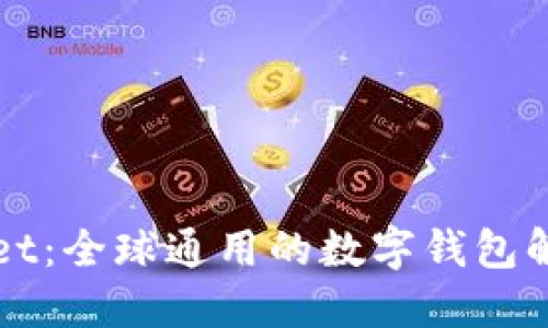 TPWallet：全球通用的数字钱包解决方案