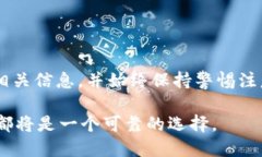 baioti如何在TPWallet中实现跨链转币：完整视频指南