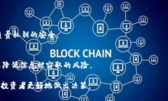 biatiTPWallet: 为什么缺少LUNA币及其影响/biatiTPWall