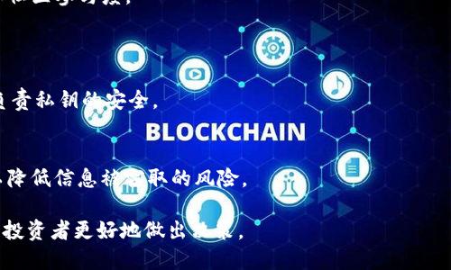 biatiTPWallet: 为什么缺少LUNA币及其影响/biati

TPWallet, LUNA, 区块链钱包, 数字货币, 加密资产/guanjianci

TPWallet是一个广受欢迎的多链钱包，为用户提供存储和管理各种数字资产的功能。然而，许多用户在使用TPWallet时发觉缺少了LUNA币。这引发了许多用户的疑惑，尤其是LUNA币在过去一段时间内因其市场表现而受到关注。本文将深入探讨TPWallet中缺少LUNA的原因、影响，同时也将解答一些与此相关的常见问题。

TPWallet缺少LUNA的原因
1. **合作关系**：TPWallet作为一个数字资产钱包，通常与不同的区块链项目进行合作。有时，特定的代币由于多种原因没有被列入该钱包的支持范围。这可能与LUNA的发行方和TPWallet的合作关系有关。
2. **技术可行性**：数字钱包在添加新代币之前，必须确保技术上能够支持这些代币。例如，LUNA的技术基础和TPWallet现有架构之间可能存在不兼容的问题，导致无法进行集成。
3. **合规性和监管问题**：在某些情况下，国家监管政策可能影响某些代币在特定钱包中的可用性。如果LUNA币在某些国家或地区受到严格监管，则TPWallet可能选择不在这些地区支持该代币。
4. **市场需求**：数字钱包的开发团队往往根据市场需求而选择支持的代币。如果TPWallet的用户群体对LUNA的需求不高，钱包方可能会优先考虑其他更受欢迎的代币。

TPWallet未支持LUNA的影响
TPWallet中缺少LUNA币的情况，对其用户尤其是投资者会产生一定的影响。
1. **资产管理的便捷性**：用户希望在一个钱包中管理多种资产，而LUNA的缺失使得那些投资了LUNA的用户需要寻找其他投资工具，造成了管理上的不便。
2. **流动性问题**：当用户无法在TPWallet中存储LUNA时，他们可能会使用其他钱包，这可能减少TPWallet平台上的交易量和活跃度。
3. **用户忠诚度**：对于那些希望在TPWallet中使用LUNA的用户来说，不能使用这个代币可能导致他们转向其他钱包，这可能削弱TPWallet在竞争中的地位。
4. **品牌形象**：TPWallet未支持某个热门代币可能会影响其品牌形象，让用户对其技术能力或服务质量产生质疑。

相关问题解答

h4TPWallet是否会在未来支持LUNA?/h4
虽然目前TPWallet中缺少LUNA币，但未来支持LUNA的可能性并非完全不存在。通常，数字钱包会根据用户需求和市场趋势不断更新和添加新的功能。TPWallet的开发团队可能会考虑用户反馈，如果他们发现有足够的用户想要使用LUNA，则可能会采取行动实现这一目标。
此外，考虑到LUNA近年来的市场潜力和其在区块链领域的重要地位，TPWallet也可能在今后的更新中将其纳入。用户可以密切关注TPWallet的官方公告和更新，这样就能及时了解关于LUNA支持的最新信息。

h4有哪些替代钱包可以存储LUNA?/h4
对于希望存储LUNA的用户，TPWallet虽然没有支持LUNA，但仍有许多其他钱包是可以存储并管理LUNA币的。这些钱包通常支持多种加密货币，并提供相应的安全性和易用性。
1. **Terra Station**：这是官方推荐的钱包，专门为LUNA设计，用户可以享受到最好的兼容性和功能。
2. **Trust Wallet**：作为一种广泛使用的多链钱包，Trust Wallet支持包括LUNA在内的多种加密货币，非常适合希望在一个平台上管理多个资产的用户。
3. **Exodus**：此钱包同样支持LUNA，并以用户友好的界面著称，同时也提供内置的兑换功能。
4. **Atomic Wallet**：这款钱包支持自托管，同时也允许用户通过原子交换功能处理LUNA和其他资产。
用户在选择替代钱包时，需要考虑安全性、易用性、以及所支持的币种，同时确保其私钥的安全保管。

h4LUNA币的市场前景如何?/h4
LUNA币是Terra平台的原生代币，具有多种功能和应用场景。近年来，LUNA的市场表现波动较大，受到了市场投资者的广泛关注。
1. **去中心化金融（DeFi）**：LUNA在Terra生态系统中扮演着重要角色，特别是在DeFi平台上，它作为抵押资产和流动性提供者，帮助用户获得收益。
2. **稳定币的支持**：LUNA和TerraUSD（UST）的关联，使其在稳定币市场中占有一席之地。若市场对稳定币的需求增长，将直接对LUNA的价值得到积极影响。
3. **社区支持和开发者生态**：LUNA的未来很大程度上取决于开发团队及社区对该项目的支持程度。若能持续吸引开发者加入，将有助于推动生态扩展，从而提升LUNA的市场价值。
4. **市场竞争**：LUNA面临来自其他区块链项目的竞争，特别是在DeFi和稳定币领域。因此，能否在竞争中脱颖而出，取决于其技术创新和社区参与度。

h4如何安全地存储和交易LUNA?/h4
对于数字货币投资者而言，安全性应该始终放在首位。存储和交易LUNA时，需要注意以下几个要点：
1. **选择安全的钱包**：优先选择好评较高、具有良好安全记录的钱包。自托管的钱包通常会给用户更高级别的安全性，但需要用户自行负责私钥的安全。
2. **双重身份验证**：无论是在交易所购买还是在钱包中存储，开启双重身份验证功能都能提升安全性，防止未授权访问。
3. **定期备份**：定期备份你的私钥和助记词，以防因为设备故障导致资产丢失。
4. **谨慎交易**：在交易LUNA时，只在信誉良好的平台进行操作，确保你的交易是安全和受保护的。避免使用公共场所的网络进行交易，以降低信息被窃取的风险。

综上所述，虽然TPWallet尚未支持LUNA，用户依然可以通过其他多种方式进行资产管理。同时，密切关注市场动态和钱包的更新，将有助于投资者更好地做出决策。