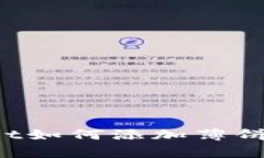 最新版本tpwallet如何添加薄饼（PancakeSwap）