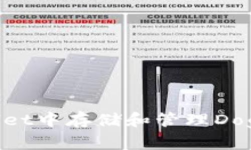 如何在TPWallet中存储和管理Dogecoin（DOGE）