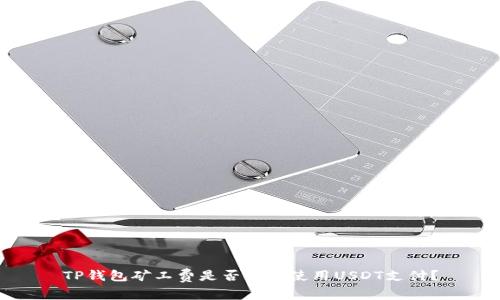 TP钱包矿工费是否可以使用USDT支付？