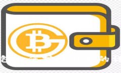 火币钱包如何挖比特币的详细指南