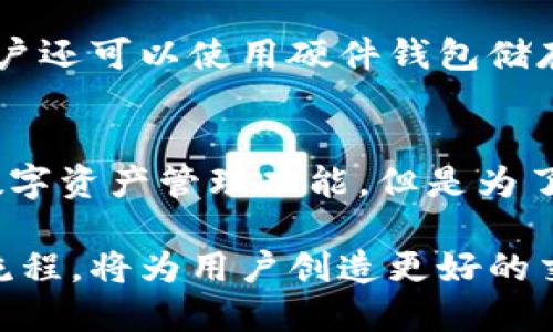   TPWallet如何转换成人民币？详细指南 / 

 guanjianci TPWallet, 人民币, 数字货币, 兑换, 区块链 /guanjianci 

随着区块链技术的不断发展，数字货币的使用逐渐普及，很多人开始选择数字钱包来管理他们的资产。而TPWallet作为一款非常流行的数字货币钱包，提供了丰富的功能，包括资产管理、转账、兑换等。在众多数字资产中，用户可能希望将他们的数字货币转换为人民币，以便进行日常消费或投资。本文将为您详细介绍如何将TPWallet中的数字货币转换为人民币，包括操作步骤、注意事项及常见问题。

一、TPWallet简介
TPWallet是一款支持多种数字资产的去中心化数字钱包，提供安全、便捷的资产管理功能。用户可以通过TPWallet存储、转账和兑换各种数字货币，如比特币、以太坊、USDT等。同时，TPWallet也在不断集成新的项目和资产，使用户能够便捷地管理和使用他们的数字货币资产。

二、TPWallet转换为人民币的基本步骤
要将TPWallet中的数字货币转换为人民币，用户需要进行几个步骤，这些步骤包括选择合适的交易所、进行兑换、提取人民币等。具体操作步骤如下：

h41. 选择合适的交易所/h4
首先，用户需要选择一个支持人民币提现的数字货币交易所。常见的交易所如币安、火币网、OKEx等都支持将数字货币兑换成人民币。在选择交易所时，用户应考虑平台的安全性、手续费、提现速度等因素。

h42. 注册账号并完成身份认证/h4
在选定交易所后，用户需要注册一个账号。通常注册过程较为简单，用户只需提供手机号或电子邮件地址，设置密码即可。为了遵循监管要求，大多数交易所会要求用户进行身份认证，通常需要提供身份证或护照等证件。完成身份认证后，用户才能进行提现操作。

h43. 充值数字货币/h4
在交易所完成注册和身份认证后，用户需要将TPWallet中的数字货币充值到交易所。这通常可以通过提取功能实现。在TPWallet中找到需要提取的数字货币，获取对应的交易所钱包地址，并将数字货币发送到该地址。完成充值后，用户可以在交易所账户中看到相应的数字货币余额。

h44. 执行兑换操作/h4
一旦数字货币成功充值到交易所，用户可以在交易平台上找到对应的交易对进行交易。例如，如果用户想将USDT转换为人民币，可以选择USDT/人民币的交易对，并按照平台的指示下达交易单。用户可以选择市价单（按当前市场价格成交）或限价单（设定价格后成交）。

h45. 提现人民币/h4
完成兑换后，用户的交易所账户中将会有人民币余额。接下来，用户需要选择提现功能，将人民币提现到他们的银行账户。提现时需要注意手续费和处理时间，有些交易所会在提现前提供额外的验证步骤。

三、注意事项
在将TPWallet中的数字货币转换为人民币时，用户需要注意以下几点：
ul
    listrong选择信誉良好的交易所：/strong尽量选择那些具有良好口碑和安全性的交易平台，以免造成数字资产的损失。/li
    listrong了解交易手续费：/strong不同交易所的手续费可能不同，要提前了解清楚，以免产生不必要的支出。/li
    listrong监控市场行情：/strong数字货币价格波动较大，用户可以根据市场行情来选择合适的兑换时机。/li
    listrong保护个人信息安全：/strong在进行注册和交易时，切勿随意泄露个人信息，以防上当受骗。/li
/ul

四、相关问题一：TPWallet有哪些交易对？
TPWallet支持多种数字资产的存储与管理，不同的交易所可能会支持不同的交易对。一般来说，TPWallet支持主流的数字货币，如比特币（BTC）、以太坊（ETH）、瑞波币（XRP）、比特币现金（BCH）、莱特币（LTC）等。在交易所中，用户可以根据自己的需要选择合适的交易对进行交易。交易对的种类会随着市场的变化而变化，因此建议用户在交易前确认所选择的交易对是否可用。

五、相关问题二：兑换时遇到问题怎么办？
在进行数字货币兑换过程中，可能会遇到各种问题，如无法找到合适的交易对、充值未到账、交易失败等。如果用户在交易所遭遇问题，首先可以查看交易所官网的帮助中心或FAQ部分，通常这些页面会回答常见问题。如果问题依然没有解决，用户可以尝试联系客服，通常大部分交易所会提供在线客服或邮件支持。

六、相关问题三：如何确保兑换安全？
为了确保在兑换数字货币时的安全，用户可以采取以下几种措施：选择信誉良好的交易所、定期检查自己的账户安全设置、开启双因素认证（2FA）、避免在公共网络下进行交易等。此外，用户还可以使用硬件钱包储存长期持有的数字资产，这样更加安全。

七、相关问题四：TPWallet是否支持法币兑换？
TPWallet本身作为数字钱包，并不直接支持法币（如人民币）的兑换功能。用户需要将钱包中的数字货币转移到支持法币兑换的交易所，才能进行兑换操作。虽然TPWallet提供了便捷的数字资产管理功能，但是为了法币的兑换，用户还需依赖于第三方交易平台。

总结来说，想要将TPWallet中的数字货币转换为人民币并不复杂，但需要用户仔细操作。希望通过本文的介绍，能帮助到广大用户顺利完成数字货币兑换。选择合适的交易所及理解操作流程，将为用户创造更好的交易体验。