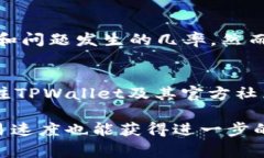   TPWallet一直确认中？解决方案及常见问题解析