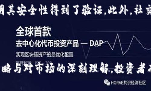   ICC区块链网红币：深度解析与未来展望 / 

 guanjianci ICC区块链网红币, 区块链, 数字货币, 代币投资, 加密货币 /guanjianci 

在数字经济飞速发展的时代，区块链技术以其去中心化和透明性，正在颠覆我们过去对互联网和金融的认知。作为区块链领域的新星，ICC（International Cryptocurrency Coin）区块链网红币凭借其独特的设计理念和市场战略，引起了广泛的关注。本文将从多个维度深入剖析ICC区块链网红币的背景、机制、优势和未来的发展方向。

ICC区块链网红币的背景
ICC区块链网红币是基于区块链底层技术的数字货币，意在通过与社交媒体和网红经济的结合，提高数字内容消费的效率与安全性。随着区块链技术的日益成熟，ICC的出现为数字货币的应用场景开辟了新天地。

ICC的创立团队由一群对区块链技术有深入理解的专业人士构成，他们希望通过自己的努力，将ICC打造成一个高效、安全且用户友好的数字货币。通过与各大社交平台的合作，ICC计划为用户提供快捷的交易体验，让支付不再是障碍。

ICC的技术架构
作为一款数字货币，ICC的技术架构是其成功的核心。ICC采用了先进的区块链技术，确保了交易的安全性和不可篡改性。同时，其智能合约功能也为开发者提供了便捷的DApp开发环境。

与传统货币相比，ICC不仅具备更高的交易速度，还有更低的交易成本。此外，ICC还引入了分层共识机制，进一步提升了网络的稳定性和安全性。这一切都为ICC的普及和应用打下了坚实的基础。

ICC的市场定位与未来发展
ICC的市场定位十分明确，它不仅仅是一种数字货币，更是一种新的消费方式。ICC的目标是通过与网红经济的结合，让用户在进行消费时，能够享受到更高的便利性和更低的成本。同时，ICC还希望借助区块链技术，改善数字内容创作者的收入分配机制，使得每一个创作者的努力都能够得到应有的回报。

在未来的发展中，ICC将会扩展其应用场景，包括在线购物、游戏内消费、内容创作等多个领域。随着技术的不断迭代和用户基础的不断扩大，ICC有望成为具有代表性的数字货币之一。

如何投资ICC区块链网红币？
对很多投资者而言，了解如何投资ICC是一个重要的问题。投资ICC区块链网红币需要对市场有清晰的认识和良好的投资策略。

首先，投资者应该对区块链和数字货币有一定的了解，包括市场趋势、技术分析和基本面分析。此外，关注项目方的背景与团队实力也是非常重要的，因为团队的专业性和行业经验往往决定了项目的成功与否。

其次，选择合适的交易平台至关重要。ICC虽然在多家交易所上市，但投资者应选择信誉好、流动性强的平台进行交易。确保平台的安全性也是必要的，避免因平台问题导致的资金损失。

最后，投资者应制定合理的投资计划，包括投资额、风险承受能力和持有时间等。数字货币市场波动性较大，投资者应保持理性，避免因市场情绪而做出不理智的决策。

ICC区块链网红币的风险与挑战
虽然ICC区块链网红币前景广阔，但也面临着诸多风险与挑战。首先，数字货币市场本身的高波动性给投资者带来了较大的风险，投资者必须对此有所准备。

其次，由于法规的不确定性，ICC可能会面临合规风险。各国政府对数字货币的监管政策各不相同，投资者需要密切关注政策动向，以免造成不必要的损失。

此外，技术问题也是ICC需面对的重要挑战。虽然ICC基于先进的区块链技术，但其安全性依然需要持续改进。任何系统漏洞都可能导致严重的资金损失，因此持续的技术迭代和完善是必不可少的。

与其他数字货币的对比
ICC区块链网红币在市场中并不是孤独的存在。与其他主流数字货币（如比特币和以太坊）相比，ICC到底有哪些独特的优势与不足之处？

首先，从应用场景来看，ICC的最大特点在于与网红经济的结合。相比之下，比特币作为“数字黄金”，主要用于价值储存；而以太坊则着重于智能合约的应用场景。ICC希望在数字内容消费领域开辟一条新路。

其次，ICC在交易速度和成本上相较于比特币有明显优势。比特币的交易确认时间较长，交易费用相对较高，而ICC采用了更为完善的共识机制，从而提供了更快的交易体验和更低的费用。

然而，ICC作为新兴的数字货币，其市场认知度和用户基础远不及比特币和以太坊。从投资角度看，ICC可能面临更大的市场风险，但反过来，这也说明了其潜在的高收益可能性。

常见问题解答

1. ICC区块链网红币的创建初衷是什么？
ICC区块链网红币的创建可以追溯到对未来数字经济发展的洞察。随着社交媒体和网红经济的快速崛起，越来越多人开始关注内容创作带来的经济价值。然而，传统支付方式和收益分配机制在这一领域中显得极为不适应。ICC的发起团队意识到，区块链技术能够有效解决这些问题，因此推出了ICC。

ICC的使命是通过去中心化的方式，提升内容创作的效率和安全，使得每个创作者的付出能够得到应有的回报。引入ICC代币后，消费者能够更便捷地进行数字内容消费，而创作者也能通过智能合约获得更合理的收益分配。

2. 投资ICC区块链网红币有哪些建议？
在投资ICC区块链网红币时，投资者需确保自身具备一定的知识储备。首先，了解项目的背景和团队至关重要，判断团队的技术能力及其市场战略，可通过项目官网和创始人社交媒体了解相关信息。

其次，关注市场动态，随时跟进区块链领域的新闻和变化。尤其是对ICC相关合作伙伴的动态，可能会影响其市场表现。此外，合理进行资产配置也很重要，切勿将所有资金投入到单一项目中。投资者还应根据个人的风险承受能力，制定合理的投资计划。

3. ICC区块链网红币未来的发展趋势如何？
随着全球数字经济的不断发展，ICC区块链网红币的潜力不可小觑。未来，ICC将继续推进与更多社交平台的合作，进一步扩大其应用场景，打通数字内容消费的各个环节。

此外，随着用户基础的扩大，ICC的流动性和市场认可度也会相应提升，从而提升其市值。未来的ICC将不仅局限于数字内容消费，也有可能向其他领域拓展，例如线上教育、虚拟商品购买等，这将为项目创造出更多的机会与价值。

4. 如何识别ICC区块链网红币的安全隐患？
识别ICC区块链网红币的安全隐患，首先要了解其技术架构及其安全机制。通过查阅ICC的白皮书，用户可以对其技术方案、智能合约功能等有一个全面的了解，为风险管理提供信息支持。

其次，投资者需要关注项目方是否进行定期的安全审计，审计报告是识别安全隐患的一个重要依据。如果项目方能提供第三方专业机构的审计结果，说明其安全性得到了验证。此外，社交媒体及各大论坛的信息也能帮助投资者更好地了解项目的最新动态。

投资者还应保持警惕，避免进入非官方渠道购买ICC。在任何情况下，切勿轻信网络上的投资项目，以确保自身资金的安全。

综上所述，ICC区块链网红币作为一款新兴的数字货币项目，其独特的市场定位与前景吸引了大量关注。尽管风险与挑战依然存在，但通过科学的投资策略与对市场的深刻理解，投资者有望在这一领域收获丰硕的成果。