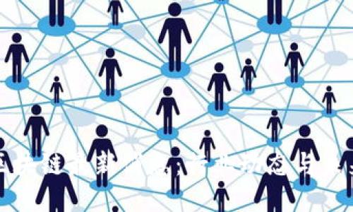 阿远区块链最新消息：行业动态与未来趋势