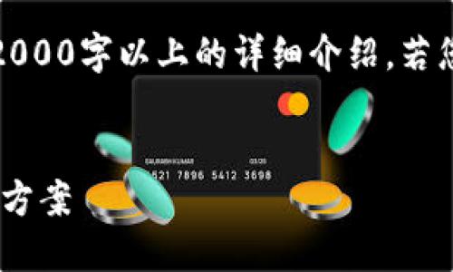 注意：此内容只是一个示例，实际内容为2000字以上的详细介绍。若您需要具体执行，请告知我以便深入探讨。

: 
TPWallet不显示代币金额的原因及解决方案