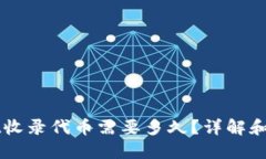 TPWallet收录代币需要多久？详解和影响因素