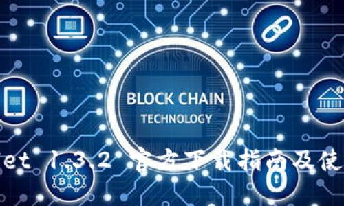 TPWallet 1.3.2 官方下载指南及使用体验