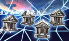   比特兑钱包一直收不到币的解决方案与注意事项