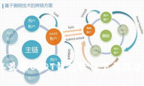 2023年最新USDT钱包软件下载及使用指南