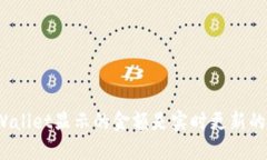 TPWallet显示的金额是实时更新的吗？