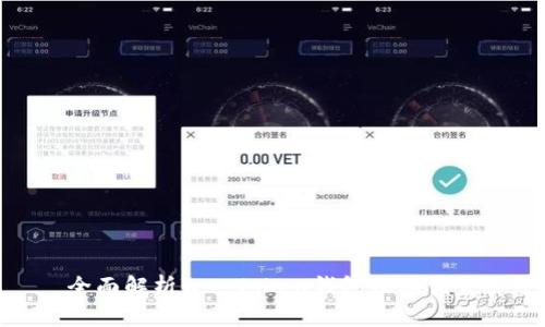 全面解析We Token钱包及其优势