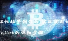 注意：以下内容是基于假设性场景创作的，实际