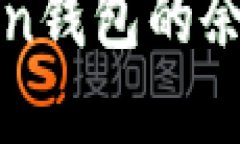 怎样查看Token钱包的余额和交易记录