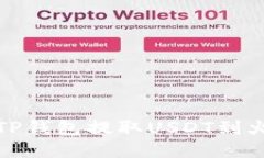 如何使用TP钱包提取USDT到火币交易所