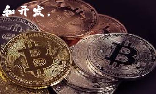 

  使用TPWallet给他人权限的潜在危害/  

关键词

 guanjianci TPWallet, 数字钱包, 安全风险, 共享权限, 资产保护/ guanjianci 

引言

在数字货币和区块链技术快速发展的今天，TPWallet作为一个多功能的数字钱包，吸引了大量用户。其方便的操作界面和多种支持的加密资产，使得许多用户选择依赖于这一平台来进行资产管理。然而，当涉及到分享钱包权限给他人时，许多用户可能未意识到潜在的风险和危害。本文将会详细探讨使用TPWallet给他人使用所可能引发的各类危害，并给出防范建议，让用户更好地保护自己的数字资产。

一、资产安全风险

一个主要的风险是资产的安全性。分享TPWallet的使用权限意味着将你的私钥或助记词暴露给其他人。无论是通过直接分享，还是通过让别人使用你的设备，资助人都有可能会轻易获取到你的数字资产。一旦他们获得了使用权，资金的转移就会变得十分容易，甚至在你不知情的情况下进行转账。

此外，TPWallet的安全性也依赖于用户的操作习惯。若分享的钱包未开启双重认证或定期更改密码，资产更容易受到攻击。黑客通常会利用共享权限带来的安全漏洞，进行钓鱼或其他形式的攻击，这对于资产的安全性来说，无疑是重大的威胁。

二、隐私泄露

除了资产安全，另一个需要重视的方面是用户隐私。在TPWallet中，除了数字资产，用户的交易历史、资产种类以及转账记录都可能被他人获取。如果你将TPWallet的使用权限共享给不信任的人，可能会导致你的个人隐私被泄露，进而影响你的财务安全。

例如，通过分析你的交易记录，他人可能会了解你的投资习惯，进而制定相应的策略来剥夺你的资产。此外，隐私泄露还可能影响你的信用状况，尤其是在某些情况下，数字资产的拥有者可能会受到金融机构的审查。用户应对此引起充分重视，避免盲目分享。

三、法律与合规风险

在某些地区，分享数字钱包的使用权可能涉及法律和合规问题。许多国家对数字货币的监管尚未成熟，缺乏明确的法律框架。然而，一旦发生经济纠纷，资产被盗或交易不当，受害者在法律上的保护可能有限。

例如，如果你将TPWallet的使用权限分享给他人，后者进行的任何非法交易都可能导致你陷入法律纠纷。如果有关部门进行调查，用户可能会成为被调查的对象。为了避免不必要的麻烦，用户在使用TPWallet时应保持财务和法律的清醒，谨慎选择分享对象，确保自己的合法权益得到保障。

四、情感与信任风险

分享TPWallet的使用权限还会导致人际关系上的风险。很多时候，我们可能会因为信任他人而主动分享自己的使用权。然而，金钱是导火索，许多看似简单的信任关系会因涉及经济利益遭到破坏。在出现问题时，无论是误操作，还是恶意行为，都可能导致双方关系恶化。

例如，若你与朋友分享了TPWallet的使用权限，他在不知情的情况下转移了资产，最终导致财务损失。此时，你不仅需面对经济损失，情感上的困扰也会对你的心理造成负担。因此，建议在分享使用权限前，充分评估对方的人品和信任度，尽量避免在财务上造成不必要的纠纷。

可能相关的问题

1. 如何安全使用TPWallet？

安全使用TPWallet的关键在于保护个人隐私和资产安全。以下是一些建议：

ol
    li定期更改密码：确保你的TPWallet账户密码定期更新，不要使用简单的密码。可以使用复杂密码并结合字母、数字和特殊字符。/li
    li启用双重认证：双重认证是进一步增强安全性的有效手段，可以使用手机短信或专用应用生成的验证码进行验证。/li
    li避免在公共网络环境下使用：在不安全的公共Wi-Fi上使用TPWallet容易受到攻击，建议使用私人网络。/li
    li定期备份助记词：助记词应妥善保存在安全的地方，避免与他人分享，确保钱包的恢复权限仅掌握在自己手中。/li
/ol

2. TPWallet是否支持多种数字资产？

TPWallet的一个显著优点是其对多种数字资产的支持。用户可以通过TPWallet管理多种类型的加密货币，包括但不限于比特币、以太坊和其他ERC20代币。而且，它还支持不同区块链上的资产，提供用户多样化的投资操作。

这种多资产支持不仅使得用户方便管理资产，还允许运营商持续更新和添加新资产。用户在投资时，需要关注不同资产的市场动态和相关技术，以便便捷做出决策。

3. 如何恢复TPWallet账户？

恢复TPWallet账户通常需要用户的助记词或私钥。如果你不小心丢失了设备或无法访问钱包，使用助记词可以恢复账户。以下是恢复账户的步骤：

ol
    li下载TPWallet应用：确保你的设备上已安装TPWallet应用。/li
    li选择恢复钱包：在登录页面，选择“恢复钱包”选项。/li
    li输入助记词：按照提示输入助记词，系统将验证该信息，并恢复你的钱包。/li
    li设置新密码：恢复后建议更改密码，确保账户安全。/li
/ol

4. TPWallet的费用结构是怎样的？

使用TPWallet进行交易时，用户需要了解相关的费用结构。通常，交易费用会在每笔交易中产生，可能会有所不同。费用主要包括网络费用和服务费用。

网络费用是指在区块链上进行交易时所需支付的矿工费用，这部分费用通常是动态的，会根据实时网络拥堵情况进行调整。另外，TPWallet可能会收取一定的服务费用，用于维护平台的运营和开发。

为了避免不必要的损失，建议用户在进行交易前查看当前的费用信息，合理安排交易时间，选择相对低费率的时机操作以提高盈利空间。

结语

总体来说，使用TPWallet等数字钱包为他人提供权限存在诸多潜在风险。用户在进行数字资产管理时，务必保持警惕，了解相关的安全风险、隐私保护以及法律合规问题。通过积极的风险防范措施，能够有效保护自身的资产安全，确保在数字资产管理的道路上走得更稳。