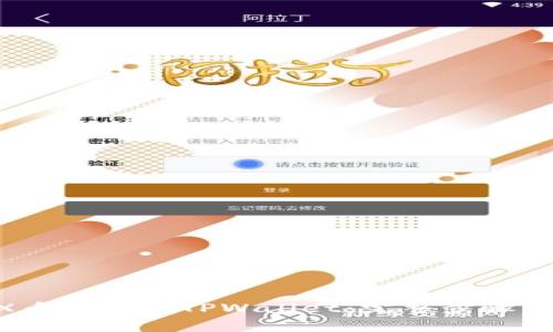 如何将MX币提取到TPWallet：完整步骤与注意事项