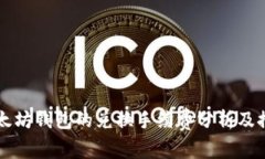 以太坊钱包的兑换手续费分析及推荐