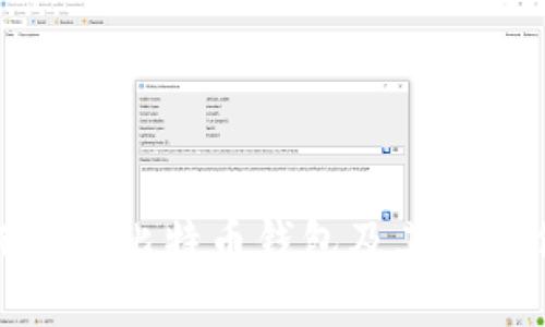 如何查看比特币钱包及其相关信息