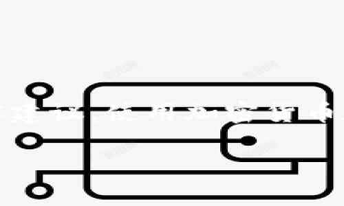 注意：以下内容旨在提供一般信息，并不构成法律建议。使用加密货币和相关服务前，请务必咨询专业律师或相关机构。

TPWallet在中国的合法性：禁令与用户必知