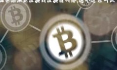 baioti如何查看我的比特币钱包地址信息？/baioti比