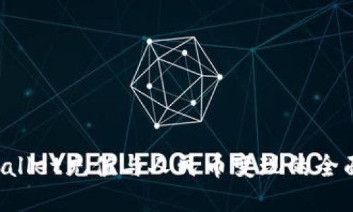 TP Wallet充值与人民币变现的全面指南