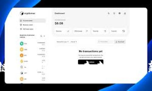 区块链美元稳定币：未来金融的新变革