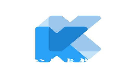 比特币私钥、公钥与钱包的深度解析