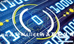 : Luna与TPWallet的关联和使用指南