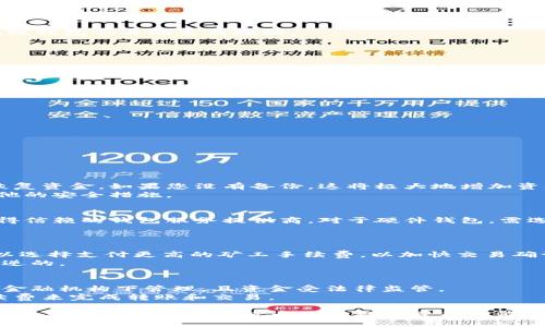 baioti如何开通比特币钱包功能：新手指南/baioti
比特币钱包, 开通比特币钱包, 数字货币, 钱包安全, 比特币交易/guanjianci

随着加密货币的兴起，比特币成为了最受欢迎的数字货币之一。为了使用比特币，用户需要开通一个比特币钱包，以便存储、发送和接收比特币。然而，很多新手在开通比特币钱包时可能会感到困惑，不知道从哪里开始。本文将详细介绍如何开通比特币钱包的步骤、注意事项以及相关的安全策略。

什么是比特币钱包？
比特币钱包是一个数字工具，它允许用户存储和管理比特币。与传统钱包不同，比特币钱包并不储存实际的比特币，而是存储与比特币相关的私钥和公钥。私钥是能够访问比特币的秘密代码，公钥则是用户的比特币地址，可以与其他人分享以接收比特币。钱包分为软钱包和硬钱包两种，软钱包是应用程序或在线服务，硬钱包则是实体设备，通常被认为更安全。

如何开通比特币钱包？
开通比特币钱包的步骤相对简单，用户可以根据自己的需求选择合适的钱包类型。以下是一些基本步骤：

h4步骤1：选择钱包类型/h4
用户需要首先决定使用哪种类型的比特币钱包。常见的类型包括：
ul
    listrong在线钱包：/strong如Coinbase和Binance等，适合新手使用，操作简单。/li
    listrong桌面钱包：/strong如Electrum和Exodus，可以在计算机上安装，通常比在线钱包更加安全。/li
    listrong移动钱包：/strong如Blockchain和Trust Wallet，适合随时随地交易。/li
    listrong硬件钱包：/strong如Ledger和Trezor，适合需要高度安全性的用户。/li
/ul

h4步骤2：注册账号/h4
如果选择在线钱包，用户需要访问官网并注册一个账号。通常需要提供电子邮件和密码，某些平台可能还需要身份验证。

h4步骤3：设置安全措施/h4
设置安全措施是非常重要的一步。通常可以选择启用双重认证，设置强密码以及备份私钥和助记词等。这些措施可以帮助用户保护他们的比特币。

h4步骤4：获取比特币地址/h4
完成注册及设置之后，用户将获得一个比特币地址。这是一个长字符串，可以分享给他人以接收比特币。生成比特币地址的方式取决于钱包类型，一般而言，在线钱包会自动生成地址。

h4步骤5：开始使用/h4
现在，用户可以通过购买、接收或转账的方式开始使用比特币了。用户可以选择使用信用卡、银行转账或其他支付方式购买比特币，并存入钱包中。

比特币钱包的安全性
安全是使用比特币钱包时最重要的考量之一。以下是一些保护比特币钱包安全的建议：
ul
    li定期备份钱包文件。/li
    li启用双重认证以增强账户安全。/li
    li尽量使用硬件钱包而非在线钱包，保护私钥。/li
    li保持软件和应用程序的更新，避免使用过期或不安全的软件。/li
    li警惕网络钓鱼和诈骗邮件，确保官网的电子邮件和链接的真实性。/li
/ul

常见问题解答

h41. 比特币钱包丢失怎么办？/h4
如果您的比特币钱包丢失，恢复比特币的可能性取决于您是否有备份。在建立钱包时，用户通常会获得一个助记词或私钥，正确保存它们可以在钱包丢失时恢复资金。如果您没有备份，这将极大地增加资金丢失的风险，因此务必在设置钱包时创建一个安全备份。
如果您丢失了硬件钱包，且没有备份，您将无法访问钱包内的比特币。如果您丢失的是在线钱包的账号，通常可以通过邮箱找回，但这依赖于您是否启用了其他的安全措施。

h42. 如何确保钱包的安全性？/h4
确保比特币钱包的安全性是一项长时间的工作。首先，定期进行安全审查，确保您的钱包和账户信息是最新的。启用双重认证是不可或缺的一步。选择一个值得信赖的钱包服务提供商，对于硬件钱包，需选择知名品牌。
另外，定期更换密码，并避免使用容易被猜到的密码。重要的私钥和助记词要存放在安全的地方，而不应该放在网上或存放于密码管理器中。

h43. 转账比特币需要多长时间？/h4
比特币转账的时间取决于区块链的网络情况。通常情况下，交易被确认的时间在10分钟到一小时之间，但在网络繁忙时可能会更长。用户在发送比特币时可以选择支付更高的矿工手续费，以加快交易确认的速度。
用户还可以在某些交易所中查看网络拥堵情况，以选择在高峰期和非高峰期进行转账。务必在发送交易之前仔细核对地址，因为比特币交易一旦提交是不可逆的。

h44. 比特币钱包与银行账户的不同之处？/h4
比特币钱包与传统银行账户最大的不同在于它们的性质。比特币钱包是没有任何中央管理机构的去中心化钱包，用户完全控制其资金，而银行账户是在中央金融机构下管理，且资金受法律监管。
此外，进行比特币交易不需要第三方确认，而是由分布式网络上的节点通过区块链技术共同确认，保证交易的透明和安全。而传统银行系统则需要时间和手续费来完成转账和交易。

综上所述，开通比特币钱包是投资和交易比特币的第一步。在选择合适的比特币钱包类型后，用户应了解如何安全地管理和操作钱包。确保钱包的安全性以及定期备份是每个比特币用户都应遵循的策略。随着比特币的持续发展，掌握相关知识将为您在数字货币领域的探索提供更好的基础。