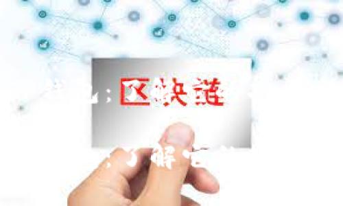 全民TP钱包：了解它的功能与优势

全民TP钱包：了解它的功能与优势