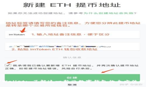TPWallet: 了解这一新兴数字钱包的全方位解析
