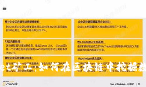 TPWallet矿工：如何在区块链中挖掘数字资产