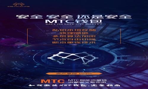 如何激活XRP钱包：完整指南