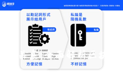 区块链与比特币的关系：全面解析区块链技术与虚拟货币