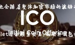   如何在TPWallet中处理薄饼缺失的问题 /  guanjian