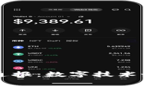区块链疫情最新通报：数字技术如何助力抗击疫情