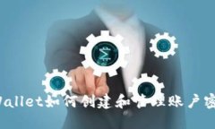 TPWallet如何创建和管理账户密码？