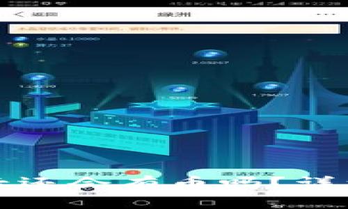 TP钱包删除后还会有币吗？详细解答与分析