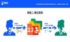 正统区块链最新信息：2023年区块链的趋势、应用